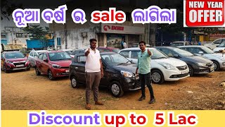 only 30 thousand first time on youtube  second hand car showroom  akhtarcars patitapaban motors [upl. by Burrow]