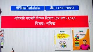 প্রাইমারি শিক্ষক নিয়োগ ২০২০১ম ধাপ ব্যাখ্যা সহ সমাধান  Mottasin Pahlovi BUETian [upl. by Bakki]