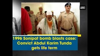 1996 Sonipat bomb blasts case Convict Abdul Karim Tunda gets life term  Haryana News [upl. by Ettedranreb]