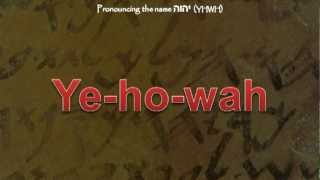 The Pronunciation of the name יהוה YHWH [upl. by Nirrac390]