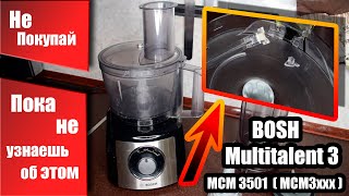 Bosch MultiTalent 3 MCM3501M Обзор Кухонного комбайна  Очень не советую  Bosch Review MCM 3xxx [upl. by Enneillij]