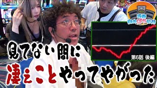 帰れなくなるほどの凄ぇ日【青春自由ぱち切符】6か月目後編 木村魚拓 くり 橘アンジュ [upl. by Willem940]