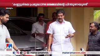 പി വി അന്‍വറിനെതിരെ കേസ് എത്ര കേസെടുത്താലും മുന്നോട്ട് പോകുമെന്ന് അന്‍വര്‍  P V Anvar [upl. by Anek]