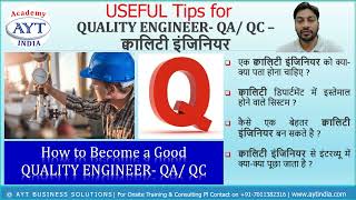 QUALITY ENGINEER क्वालिटी इंजिनियर QA QC – USEFUL Tips  How to Become a Good QUALITY ENGINEER [upl. by Ernaldus384]