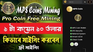 Mps coin  Mps Coin Mining meta pro space  A to z Bangla tutorial  mps coin ki  Mps coin [upl. by Ynitsed509]