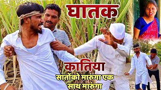 बाळासाहेब घातक पाहून झाले पागल  भाग क्र55 Balasaheb comedy video  BALU KOMAL COMEDY [upl. by Seravaj]