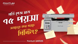 Pantum Laserjet Printer M6550nw M6556nw Bangla review [upl. by Loella]