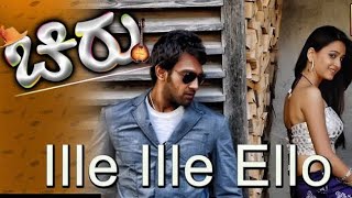 Ille Ille Yallo  Chirru  Karaoke Song  Yuva Tracks [upl. by Calvina]