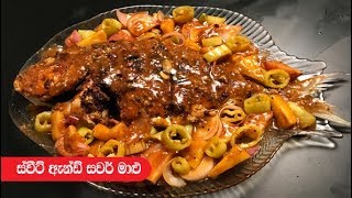 Fried Full Fish with Sweet and Sour Sauce  Episode 258 [upl. by Etem]