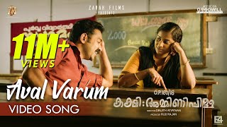 Aval Varum Video Song  Kakshi Amminippilla  Asif Ali  Arun Muraleedharan  Harisankar K S [upl. by Eenwat669]