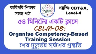 8 Video Class CBLM 08 Organizing competency based training session [upl. by Ambrogino]