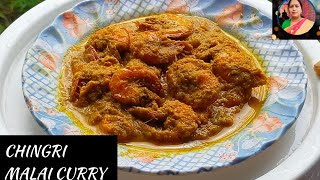 Chingri Malai Curry Recipe Bengali Style Chingri Malai Curry youtube cooking youtubevideo [upl. by Oralle686]