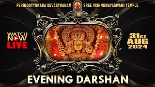 Peringottukara Devasthanam  Vishnumaya Evening Live Darshan  August 31 2024 [upl. by Nodnnarb]