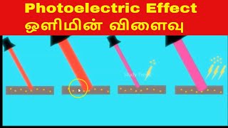 Photoelectric effect in Tamil  photoelectric effect experiment in Tamil StudyTimeTamil [upl. by Chavez]