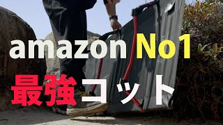 amazon人気No1のコットが最高すぎた  alpidex 女子でも簡単組み立て [upl. by Debby]