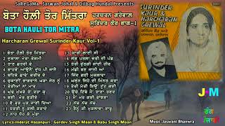 Harcharn Grewal Surinder Kaur  Duet Songs Vol 1 [upl. by Venola]