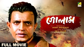 Gholam  Bengali Full Movie  Mithun Chakraborty  Sonam  Moushumi Chatterjee [upl. by Erdnaek361]