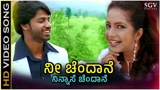 Nee Chandane Nin Ase Chandane Song  With Kannada Lyrics  Best of Kumar Sanu amp Shreya Goshal [upl. by Eelorac501]