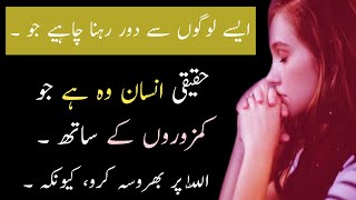 Pori Zindagi Jawan Rehny K Raaz  Hakeem Luqman Speaks  Health tips  Quotes [upl. by Trebleht578]