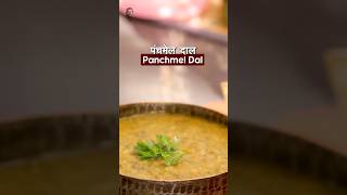 Get ready to recreate and enjoy this deliciously healthy JainRecipe  Panchmel Dal 👌👌 ytshorts [upl. by Naxela]