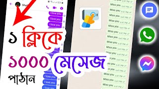 Send 1000  Unlimited text messages at once in one click prank Android  SMS Bomber [upl. by Leroi732]