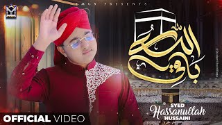 Allah Hu Baqi Minn Kulli Fani  Heart Touching Hamd  Syed Hassan Ullah Hussaini  EMCS [upl. by Aivatal704]