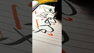 Arabic write ✍️ytshorts arabicart moderncalligraphy tranding viralvideo arabiccalligraphy [upl. by Enaillil766]