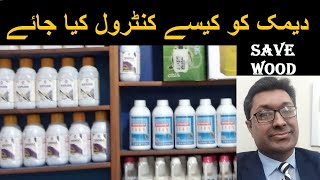 Anti Termite Treatment  Deemak Control Pakistan  How To Kill Termites in Wood Urdu Hindi [upl. by Alisa]