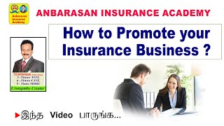 HOW TO PROMOTE YOUR INSURANCE BUSINESSANBARASAN INSURANCE ACADEMYMDRTLIC [upl. by Eresed]