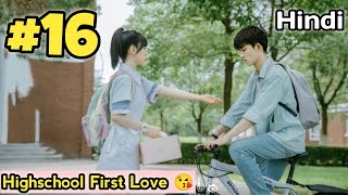 High school love story of cute but funny girl 😘  First love part 16 Explaned in Hindi Beboexplain [upl. by Nanis833]