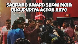 sabrang award show Mein Bhojpuri actor aaye  Oscar award  viralvideo ManojTiwari ChintuPande [upl. by Yatnuahs445]