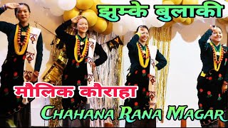 झुम्के बुलाकिjhumke bulaki  kauraha Dance Magar house lazimpat chahanaranamagar6 [upl. by Ettelracs]