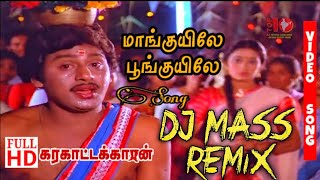 TAMIL OLD REMIX SONG  MAANGUYILE POONGUYLIE REMIX SONG  TAMIL REMIX SONG  DJTAMIL [upl. by Sillek988]