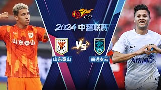 LIVE直播 山东泰山vs南通支云 2024中超联赛第9轮 LIVE Shandong Taishan vs Nantong Zhiyun Chinese Super League 2024 RD9 [upl. by Lletnwahs241]