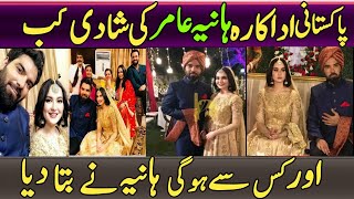 Pakistani actress Hania Amir get married and with whom will Hania herself tell [upl. by Armbrecht]