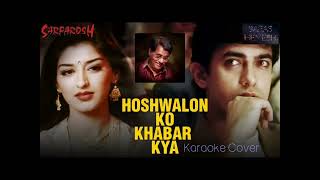 Hosh Waalon Ko Khabar Kya  Cover  Saras Hemesh  Sarfarosh  Jagjit Singh [upl. by Dorrehs]