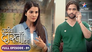 Kahaan chali gayi Shobha  Ajeeb Dastaan Hai Yeh  FULL EPISODE91 [upl. by Niac]