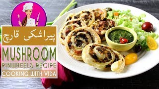 Mushroom Pinewheels Recipe  طرز تهیه پیراشکی قارچ [upl. by Lennahs]