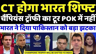 Pak Media Crying ICC refused PCB to take the Champions Trophy Tour to POK  BCCI Vs PCB  Pak Reacts [upl. by Anileva]