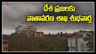 నైరుతి రుతుపవనాలు  Monsoon Rainfall 2020  TV5 News [upl. by Lhary164]