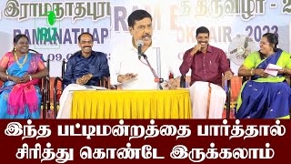 Gnanasambandam Pattimandram  இந்த பட்டிமன்றத்தை பார்த்தால் சிரித்துகொண்டே இருக்கலாம்  Iriz Vision [upl. by Ila]