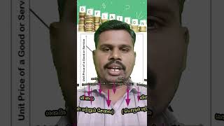 பணவாட்டம் தமிழ் Deflation in tamil economics economicshonoursdeflation deflation [upl. by Akilat]