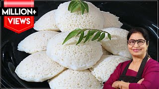 इडली के इस बेटर से इडली बनेगी स्पंजी व सफ़ेद  Soft amp Spongy Idli Recipe  Idli Batter Recipe [upl. by Slaby]