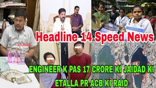 TELAGANA K RANGAREDDY ZILLA K ASSISTANT EXECUTIVE ENGINEER K PAS 17 CRORE KI JAIDAD KI ETALLA PR [upl. by Keryt]