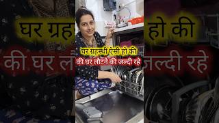 10 आदतें बनाए घर गृहस्थी की एक्सपर्ट Habits Of Smart Homemakers kitchen hacks home kitchentips [upl. by Airenahs]