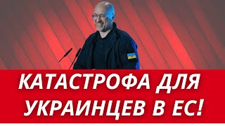 РЕШЕНИЕ ПРИНЯТО  ВСЕХ УКРАИНЦЕВ ВЕРНУТ ИЗ ЕВРОПЫ  НАЧНУТ С УКРАИНЦЕВ В ГЕРМАНИИ  КОСНЕТСЯ ВСЕХ [upl. by Ydnir59]