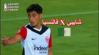 شاهد لمسات فارس شايبي اليوم في مباراة ودية [upl. by Stavro]