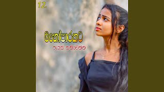 Manoparakata Sindu 12  Best New Sinhala Songs  Manoparakata Songs  Sinhala Songs [upl. by Toffic]