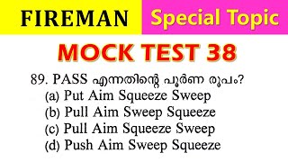 🔥Fireman Special Topics ഇത് തീ പാറും💥 [upl. by Viguerie]