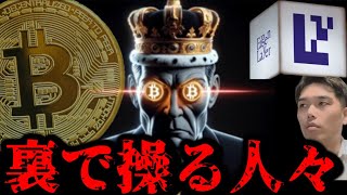 【強すぎた米雇用統計】米株ビットコインなどリスクオン資産全般上昇。クジラの売りと中国景気刺激策効果ない説。EigenLayer関係者のトークン売却疑惑とSOLANAの買い圧。イーサリアム他アルトetc [upl. by Gnav667]